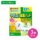 やさしい滅菌パッド Sサイズ 50×50mm 8枚入 3個セット ガーゼ ケガ 怪我 傷口 通気性 吸収性 蒸れにくい やさしく保護 カット自由 滅菌包装 個包装 衛生用品 ニチバン キズをやさしく、保護！ 【商品説明】●通気性と吸水性のよいふっくらパッドは、傷につきにくいので、傷をやさしく保護します。●傷の大きさに合わせて自由にカットできます。●1枚ずつ滅菌包装されているため衛生的です。サイズ：50mm×50mm【使用方法】●キズぐちの汚れや異物を水道水でよく洗い、水分を拭き取ってください。●滅菌パッドを必要な大きさにカットします。●カットした滅菌パッドを患部にあて絆創膏、包帯などで固定してください。【注意事項】●滅菌袋に破損、汚損、水ぬれなどがみられるものは使用しないでください。●パッドが水などでぬれて汚れた時は、新しいものに貼りかえてください。●本品の使用により発疹・発赤、かゆみ等が生じた場合は使用を中止し、医師又は薬剤師に相談してください。●ハサミ等の取り扱いには十分にご注意ください。●再使用しないでください。【内容量】8枚入り×3個セット 5