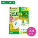 【お買い物マラソン限定 ポイント2倍】やさしい滅菌パッド Mサイズ 60mm×75mm 7枚入 3個セット ガーゼ ケガ 怪我 傷口 通気性 吸収性 蒸れにくい やさしく保護 カット自由 滅菌包装 個包装 衛生用品 ニチバン