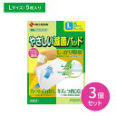 【お買い物マラソン限定 ポイント2倍】やさしい滅菌パッド Lサイズ 80mm×100mm 5枚入 3個セット ガーゼ ケガ 怪我 傷口 通気性 吸収性 蒸れにくい やさしく保護 カット自由 滅菌包装 個包装 衛生用品 ニチバン