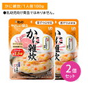 【2個セット】Y3-52 やさしい献立 かに雑炊 介護食 レトルトフード やわらかい 舌でつぶせる そのまま食べられる エネルギー 国産コシヒカリ カルシウム ...