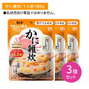 【3個セット】Y3-52 やさしい献立 かに雑炊 介護食 レトルトフード やわらかい 舌でつぶせる そのまま食べられる エネルギー 国産コシヒカリ カルシウム ...