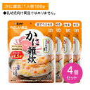 【4個セット】Y3-52 やさしい献立 かに雑炊 介護食 レトルトフード やわらかい 舌でつぶせる そのまま食べられる エネルギー 国産コシヒカリ カルシウム ...