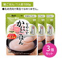 【3個セット】Y4-24 なめらかかにごはん 介護食 レトルトフード やわらかい かまなくていい そのまま食べられる エネルギー 国産コシヒカリ 食物繊維 キュ...