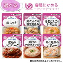 キューピー やさしい献立 安易にかめるおかず 選べる3個セット 介護食 非常食 時短 効率的 長期保存 常温保存 ローリングストック 加熱不要 組み合わせ自由