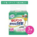 【3個セット】ハクパンツ軽やかな薄型 S 24枚 大人用 おむつ オムツ パンツ型 薄型 うす型 Sサイズ 介護 介助 病院 はきやすい すっきりフィット お肌に優しい 横モレ防止 リブドゥ