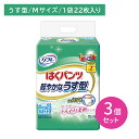 【3個セット】ハクパンツ軽やかな薄型 M 22枚 大人用 おむつ オムツ パンツ型 薄型 うす型 Mサイズ 介護 介助 病院 はきやすい すっきりフィット お肌に優しい 横モレ防止 リブドゥ
