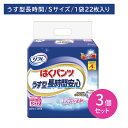 【3個セット】ハクパンツ薄型長時間安心 S 22枚 大人用 オムツ おむつ パンツ型 Sサイズ うす型 薄型 横モレ防止 すっきりフィット お肌に優しい はきやすい 長時間 介護 介助 病院 リブドゥ