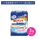 【3個セット】ハクパンツ薄型長時間安心 M 20枚 大人用 オムツ おむつ パンツ型 Mサイズ うす型 薄型 横モレ防止 すっきりフィット お肌に優しい はきやすい 長時間 介護 介助 病院 リブドゥ