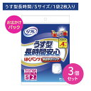 【3個セット】ハクパンツ薄型長時間安心 S 2枚 大人用 おむつ オムツ パンツ型 Sサイズ 長時間 薄型 うす型 横モレ防止 介護 介助 病院 はきやすい お肌に優しい すっきりフィット リブドゥ