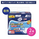 【2個セット】リフレズレなく快適パッド 夜用 18枚 大人用 オムツ おむつ 夜用 動きやすい ズレにくい 紙パンツ用 パッド ムレ軽減 横モレ防止 あてやすい 介護 介助 病院 リブドゥ(4)