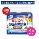 【4個セット】ハクパンツ薄型長時間安心 M 32枚 大人用 オムツ おむつ パンツ型 お徳用 Mサイズ 薄型 うす型 長時間 はきやすい お肌に優しい すっきり...