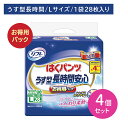 【4個セット】ハクパンツ薄型長時間安心 L 28枚 大人用 オムツ おむつ パンツ型 お徳用 Lサイズ 薄型 うす型 長時間 はきやすい お肌に優しい すっきり...