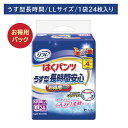 ハクパンツ薄型長時間安心 LL 24枚 大人用 オムツ おむつ パンツ型 お徳用 LLサイズ 薄型 うす型 長時間 はきやすい お肌に優しい すっきりフィット 横モレ防止 介護 介助 病院 リブドゥ