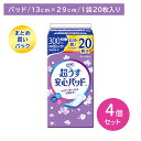 【4個セット】リフレ安心パッド まとめ買20枚 300cc 尿パット 超うす型 吸収力 横モレ防止 サイドギャザー お肌に優しい しっかり消臭 コンパクト 携帯...