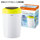 【スーパーSALE ポイントUP!】スマートポイ リードホワイト おむつポット ゴミ箱 処理 蓋つき 二重構造 密閉性 5層防臭 ニオイ対策 抗菌 衛生的 簡単 赤ちゃん用 ベビー用 ペットシート 犬 猫 出産祝い ギフト プレゼント コンビ