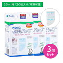 【お買い物マラソン ポイントUP!】【3個セット】母乳バッグ 50ml 20枚 冷凍母乳 搾乳 保存 簡単密封 利便性 衛生的 丈夫 安心安全 目安目盛り 斜めカット メモリーシール付き カネソン