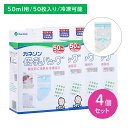 【お買い物マラソン ポイントUP!】【4個セット】母乳バッグ 50ml 50枚 冷凍母乳 搾乳 保存 簡単密封 利便性 衛生的 丈夫 安心安全 目安目盛り 斜めカット メモリーシール付き カネソン