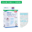 【お買い物マラソン ポイントUP!】母乳バッグ 50ml 50枚 冷凍母乳 搾乳 保存 簡単密封 利便性 衛生的 丈夫 安心安全 目安目盛り 斜めカット メモリーシール付き カネソン