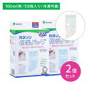 【お買い物マラソン ポイントUP!】【2個セット】母乳バッグ 100ml 50枚 冷凍母乳 搾乳 保存 簡単密封 利便性 衛生的 丈夫 安心安全 目安目盛り 斜めカット メモリーシール付き カネソン