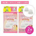 【お買い物マラソン限定 ポイントUP!】【2個セット】プチパッドα Mサイズ 乳頭補正器 授乳 サポート 扁平 陥没 哺乳 妊娠 安定期 柔らかい シリコンゴム製 吸引力 調節 変形防止 保管ケース付き カネソン