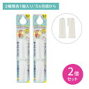 【お買い物マラソン限定 ポイントUP!】【2個セット】にこにこ歯ブラシ 口腔ケア 歯みがきデビュー プレケア 指歯ブラシ マッサージブラシ 生え始め 歯茎 安心 やさしい 柔らかい シリコン素材 衛生的 手軽 カネソン