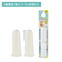 【お買い物マラソン限定 ポイントUP!】にこにこ歯ブラシ 口腔ケア 歯みがきデビュー プレケア 指歯ブラシ マッサージブラシ 生え始め 歯茎 安心 やさしい 柔らかい シリコン素材 衛生的 手軽 カネソン