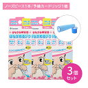 【3個セット】はなかみ練習器 はなかめるゾウ 鼻かみ練習器 トレーニング 遊び感覚 楽しい 簡単 感染症予防 口呼吸改善 鼻呼吸練習 柔らかい 安心 2歳頃から カネソン(4)