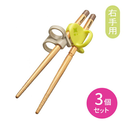 【スーパーSALE ポイントUP!】ベビー用はし はじめておはし木箸 右手用 イエロー 3個セット お箸 練習 矯正 サポート 日本製 滑らない 押すだけ しっかりフィット 簡単 食洗機可能 2歳頃から 子供用 キッズ用 出産祝い ギフト プレゼント コンビ hk0015 【スーパーSALE ポイントUP!】ベビー用はし はじめておはし木箸 右手用 イエロー 3個セット お箸 練習 矯正 サポート 日本製 滑らない 押すだけ しっかりフィット 簡単 食洗機可能 2歳頃から 子供用 キッズ用 出産祝い ギフト プレゼント コンビ hk0015