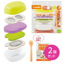 【お買い物マラソン ポイントUP!】ベビーレーベル 離乳食ナビゲート 調理セット 2個セット お料理セット コンパクト 電子レンジ可能 食洗機可能 初期から完了期 レシピつき 赤ちゃん用 ベビー用 子供用 キッズ用 5か月頃から 出産祝い プレゼント ギフト コンビ hk0015