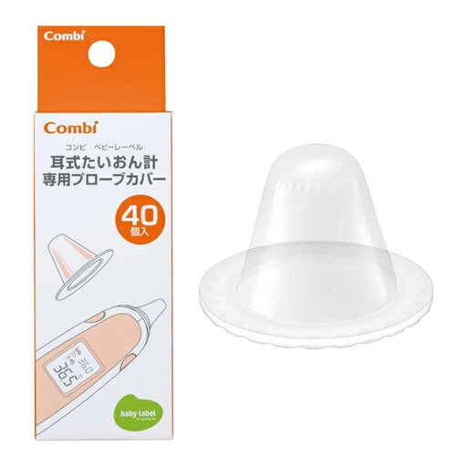 ベビーレーベル 耳式たいおん計 専用プローブカバー 40個入 替え 交換用 ケアグッズ ヘルスケア用品 赤ちゃん用 ベビー用 子供用 キッズ用 新生児から 出産祝い プレゼント ギフト コンビ ベビーレーベル 耳式たいおん計 専用プローブカバー 40個入 替え 交換用 ケアグッズ ヘルスケア用品 赤ちゃん用 ベビー用 子供用 キッズ用 新生児から 出産祝い プレゼント ギフト コンビ