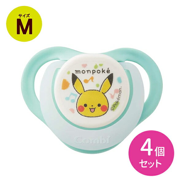 【ブラックフライデー限定 ポイントUP!】4個セット テテオ おしゃぶり 入眠ナビ Mサイズ モンポケ ピカチュウ 乳児 ポケモン ポケットモンスター monp...