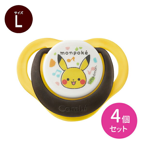 【ブラックフライデー限定 ポイントUP!】4個セット テテオ おしゃぶり 入眠ナビ Lサイズ モンポケ ピカチュウ 乳児 ポケモン ポケットモンスター monp...
