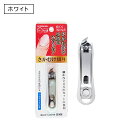SE-033 さかむけ切り ホワイト 爪切り カット ささくれ 甘皮処理 斜め 手軽 簡単 ラク お手入れ 細かい 便利 つめヤスリ付 手元 ケア 日本製 グリーンベル