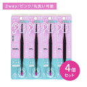 【4個セット】G-2172 お玉のような耳かき ピンク フチ付皿部 柔らかいブラシ 2WAY こぼしにくい しっかりキャッチ かき出す 絡め取る 耳垢 見失わない グリップ付 子供 安心 お手入れ ケア 日本製 グリーンベル