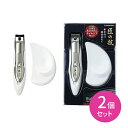 【お買い物マラソン限定 ポイント2倍】キャッチャーツメキリ＆ステンレスツメヤスリセット 2個セット 匠の技 つめきり 日本製 ステンレス製 ニッパー ネイルケア 硬い足爪 厚い爪 巻爪 変形爪 握りやすい 切りやすい フィット感 耐久性 耐摩耗性 爪飛び防止 優れた切れ味