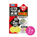 どこでもベープ NO.1未来セット 取替え用 2個入 2個セット 殺虫 防虫 除虫 虫よけ 退治 害虫 効果5倍 取替え用 無香料 電池式 携帯用 無煙 安心 安全 ユスリカ チョウバエ 腕 足首 腰 屋外 ベビーカー アウトドア キャンプ 登山
