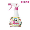 ダニよけ桃のチカラ 350ml ダニよけ スプレー ダニ対策 100%食品成分 安心 広範囲噴霧 布製品 消臭効果 除菌 日本製 ピーチの香り 布団 枕 畳 カーペット ぬいぐるみ ソファー フマキラー