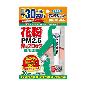 花粉鼻でブロック 30日 無香 花粉対策 PM2.5 黄砂 ハウスダスト 鼻腔クリーム 塗るだけ クリームタイプ 化粧崩れしない 身体に作用しない 子供 妊婦 眠くならない 目立たない 香料不使用 着色料不使用 保存料不使用 フマキラー