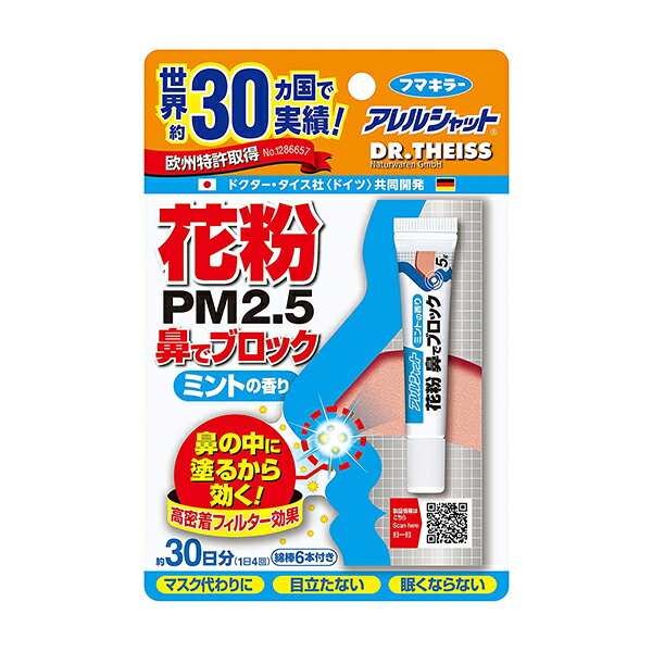 【お買い物マラソン限定 ポイント2倍】花粉鼻でブロック 30日 ミント 花粉対策 PM2.5 黄砂 ハウスダスト 鼻腔クリーム 塗るだけ クリームタイプ 化粧崩れしない 身体に作用しない 子供 妊婦 眠くならない 目立たない 爽やか ミントの香り フマキラー