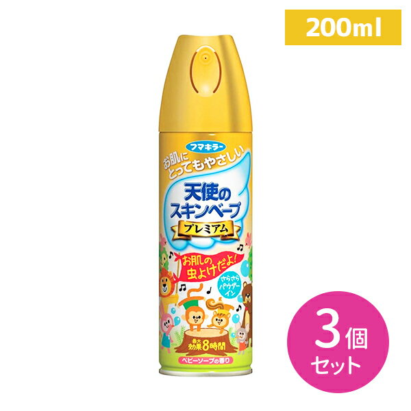 天使のスキンベープ プレミアム 200ml 3個セット 虫よけスプレー 蚊よけ マダニ エアゾールタイプ ムラなくスプレー イカリジン配合 日本製 肌に優しい 赤ちゃんから使える 子供 イヤなニオイがしない 低刺激性 パウダー入り
