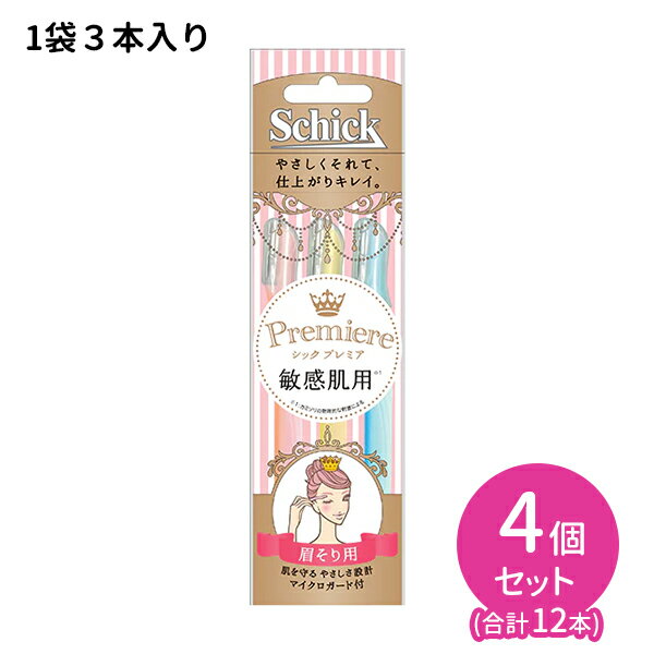 プレミア 敏感肌用 まゆ用 Lディスポ 3本入 4個セット 剃刀 カミソリ 敏感肌 眉そり用 うぶ毛処理 ムダ毛ケア 使い捨て マイクロガード付き L型カミソリ 超コンパクトヘッド シック