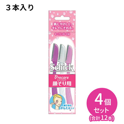 【お買い物マラソン ポイントUP!】Lディスポ 顔そり用 3本入 4個セット 剃刀 カミソリ うぶ毛処理 ムダ毛ケア 使い捨て セーフティガード付き L型カミソリ スリムヘッド シック 【お買い物マラソン ポイントUP!】Lディスポ 顔そり用 3本入 4個セット 剃刀 カミソリ うぶ毛処理 ムダ毛ケア 使い捨て セーフティガード付き L型カミソリ スリムヘッド シック