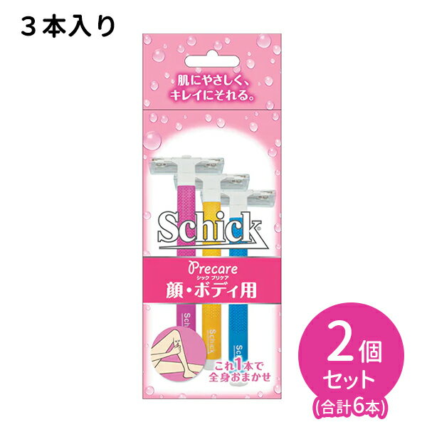 Tディスポ ボディ用 3本入 2個セット 剃刀 カミソリ 顔・体用 フェイス・ボディ用 うぶ毛処理 ムダ毛ケア 使い捨て アロエ配合スムーザー付き 固定式2枚刃 T型カミソリ ワンプッシュクリーナー付き ラバーハンドル シック