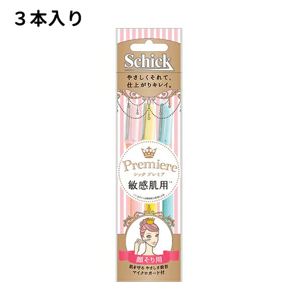 プレミア 敏感肌 顔そり用 Lディスポ 3本入 剃刀 カミソリ フェイス用 うぶ毛処理 ムダ毛ケア 使い捨て マイクロガード付き L型カミソリ スリムヘッド シック