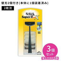 スーパーII プラスX 3個セット 剃刀 カミソリ シェーバー 髭剃り 替刃式 2枚刃 深剃り ハンドフィットホルダー プロビタミンB5・アロエ配合スムーザー 滑らか 快適 シック