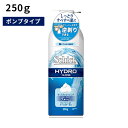 ハイドロ シェービングフォーム ポンプタイプ 250g 髭剃り フェイス 身だしなみ 片手で楽々 逆剃りできる シック Schick 片手で楽に出せるポンプタイプ。 【商品説明】●やさしく肌を守りたい方●クリーミーな泡で肌をやさしく守るフォームタイプ●剃る時も肌の水分を保ち、しっとりすべすべ肌に●2種類のヒアルロン酸（うるおい成分）配合●クリーミーな泡が肌をやさしくつつみこみ、シェービング時の肌を守る●便利なポンプパッケージ【注意事項】●傷・湿疹等、肌に異常がある時は使用しないで下さい。●使用中、赤み、かぶれ、かゆみ、刺激、色抜け（白斑等）や黒ずみ等の異常がでたら使用を中止し、皮膚科医に相談して下さい。●お子様の手の届かない所に保管して下さい。●品質保全の為、湿度の高い場所等の缶がサビやすい場所や、極端に高温または低温になる場所を避けて保管して下さい。●冬期の低温時では、特に内容物が混ざりにくく出にくい場合や泡になりにくい場合があります。40℃以下の温かいお湯で缶全体をあたためさらに良く振りますと、出やすく泡になりやすくなります。危険ですので、直火や熱湯では絶対にあたためないで下さい。●必ずよく振って、缶をたてた状態でお使いください。下向きで使うとガスだけ出て中身が残ります。【原材料/成分】水、LPG、ステアリン酸、パルチミン酸、TEA、ソルビトール、ポリソルベート80、ポリソルベート20、ポリソルベート65、ヤシ油、ラウリン酸、ベンジルアルコール、水酸化K、PVP、メントール、ヒアルロン酸ヒドロキシプロピルトリモニウム、加水分解ヒアルロン酸、香料【内容量】250g 5