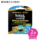 ハイドロ5 プレミアム 替刃 8個入 2個セット カミソリ 交換用 身だしなみ 無精ひげ フェイス 5枚刃 ハイドログライドジェル 乾電池 スキンガード フリップ式トリマー シック