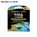 ハイドロ5 プレミアム 替刃 8個入 カミソリ 交換用 身だしなみ 無精ひげ フェイス 5枚刃 ハイドログライドジェル 乾電池 スキンガード フリップ式トリマー シック