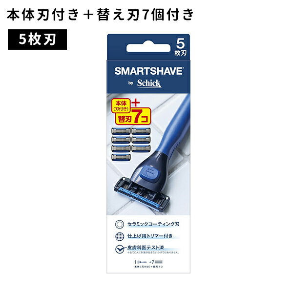 SMARTSHAVE スマートシェーブ コンボパック 5枚刃 カミソリ 身だしなみ 仕上げ用トリマー付き フェイス 無精ひげ シック hk0018