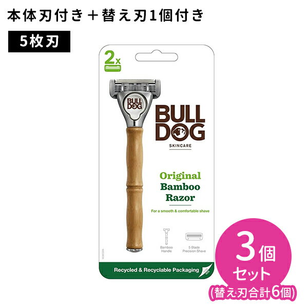 ブルドッグ Bulldog オリジナル バンブーホルダー 3個セット 髭剃り メンズ 身だしなみ 無精ひげ シェービング カミソリ 5枚刃 天然の竹製 アロエ配合 水に強い シック 高品質でデザイン性に優れた5枚刃カミソリ！ 【商品説明】●水に強い天然の竹製ハンドルを使用し、環境に配慮したスタイリッシュなカミソリ。 ●アロエ配合（普通肌向け）スムーザー付きの首振り式5枚刃ヘッドを搭載。 ●オリジナル バンブーホルダーは、アロエ配合のスムーザー付の首振り式5枚刃カミソリ。●キワ剃り用のトリマーも付いており、快適なシェービングを提供します。 ●ブルドッグのシェービング製品はプラスチックの使用量を抑えています。また、廃棄時は分解でき、分別しやすい作りになっています。 ●カミソリのホルダーのパッケージは、リサイクル素材と環境にやさしいインクが使われています。全てリサイクル可能なパッケージです。また、開けやすい仕様になっています。【注意事項】●カミソリは刃物です。お取り扱いにはご注意願います。特にトリマーを使用する際は、少しずつ優しく丁寧に整えて下さい。 ●替刃の刃の部分には直接手を触れないでください。また、落としたり、強い衝撃を与えないでください。これらは、刃こぼれの原因となり、肌を傷めるおそれがあります。 ●カミソリを落とした場合は、替刃を交換してください。 ●小さなお子様の手の届かないところに保管してください。 ●替刃交換時にケガをしないようご注意ください。 【内容量】刃付き本体1個・替刃1個入り×3個セット 5